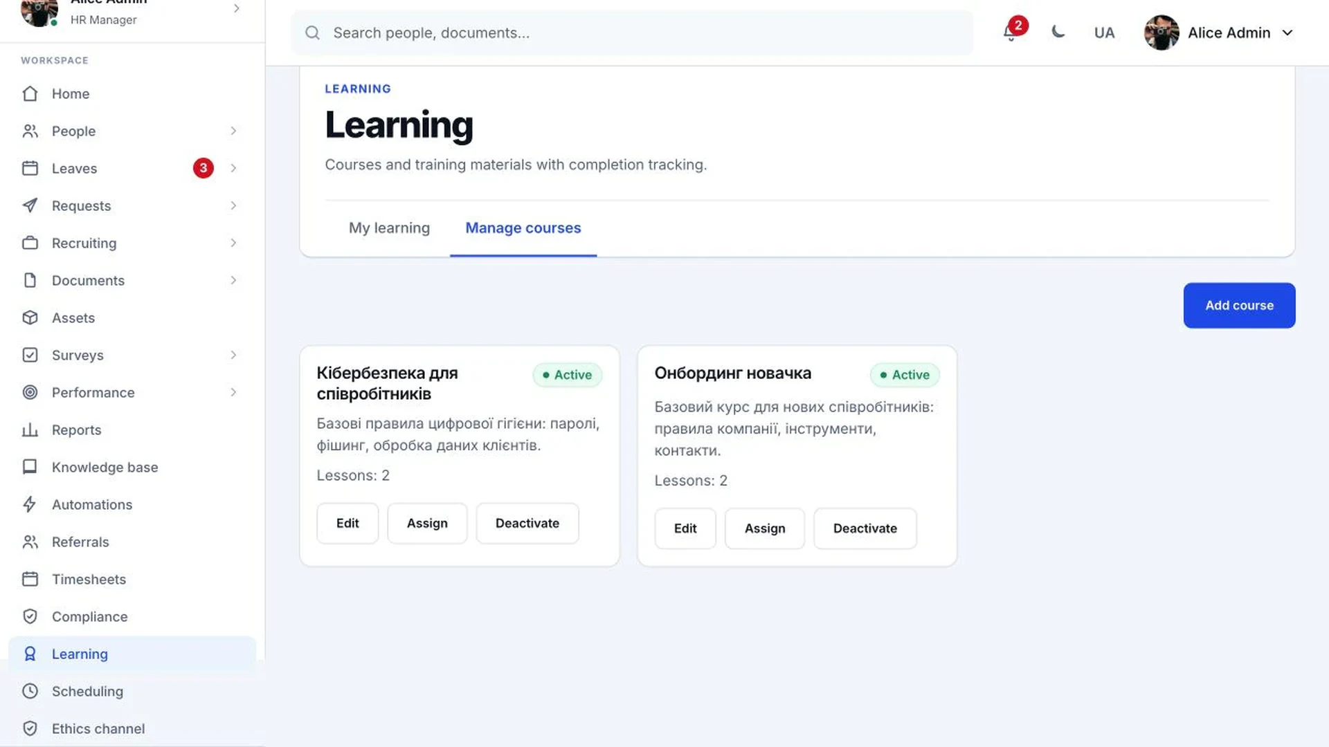 HRlume learning course catalogue and assignments