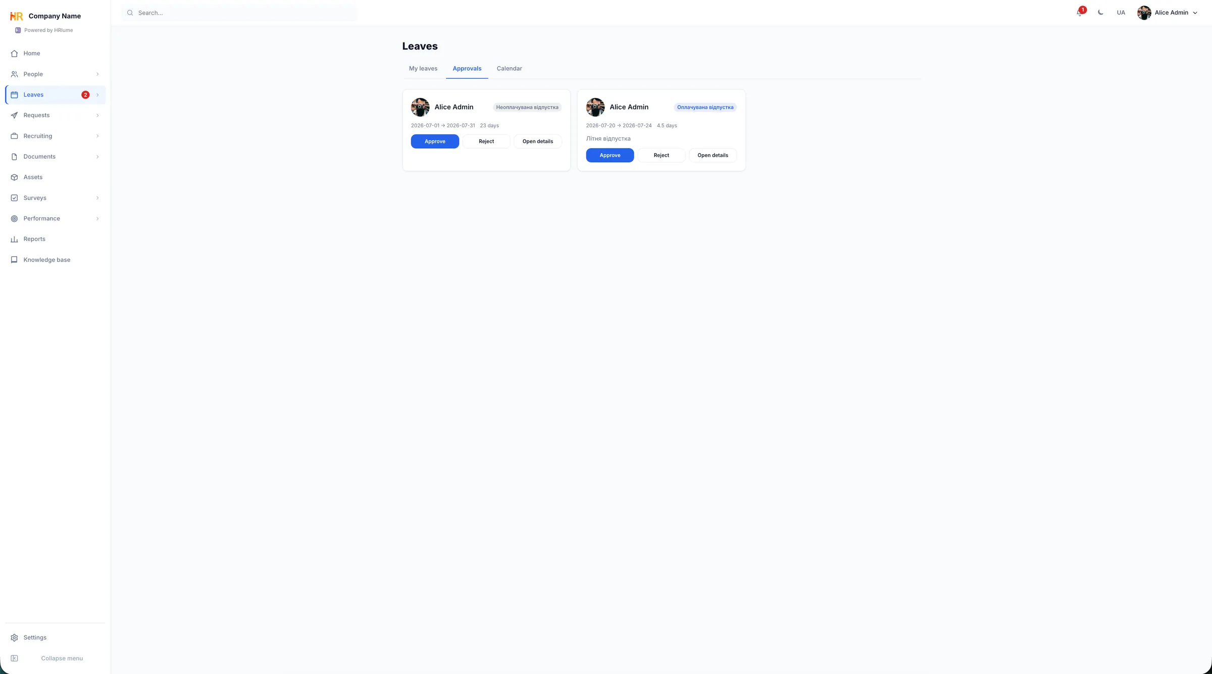 HRlume leave request approvals and absence balances