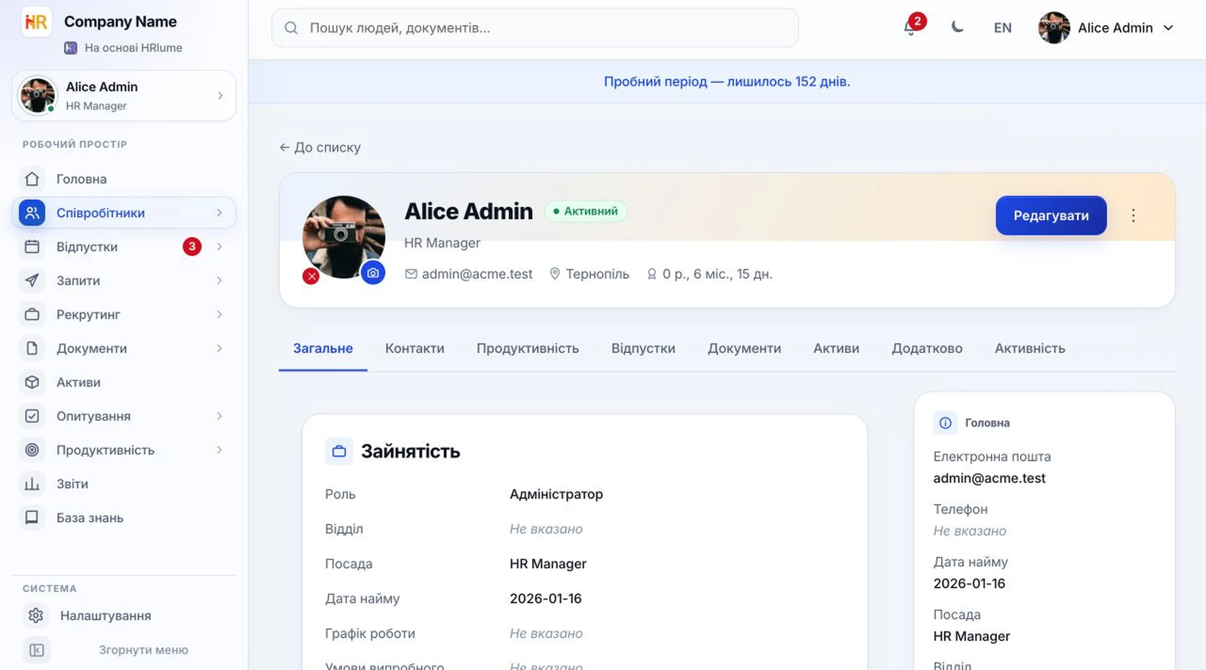 Профіль співробітника HRlume, який пов’язує роботу, документи, активи, відпустку та продуктивність